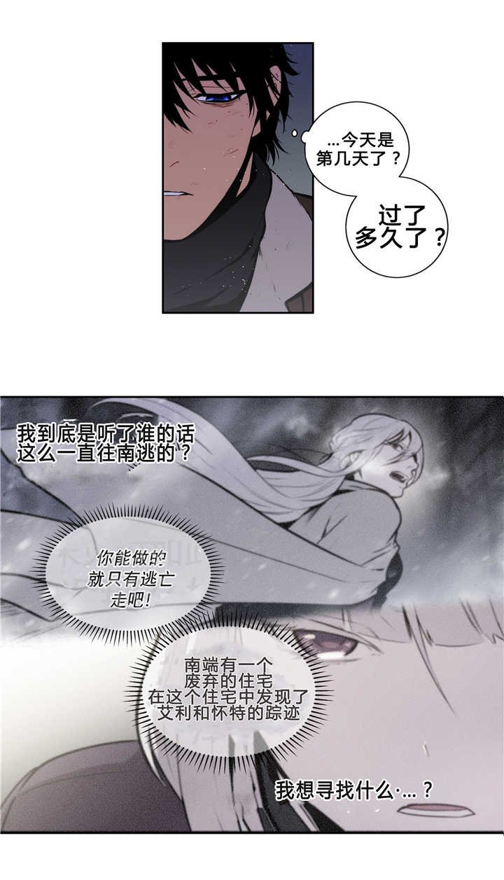 第80章：过去残骸