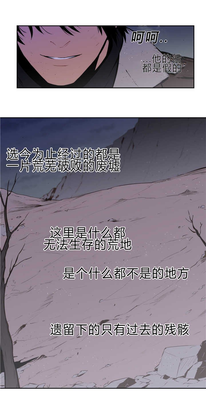 第80章：过去残骸