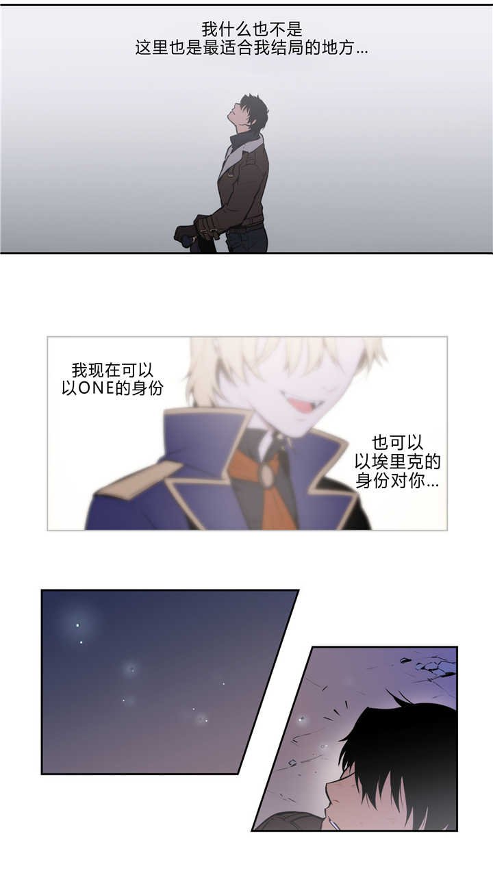 第80章：过去残骸