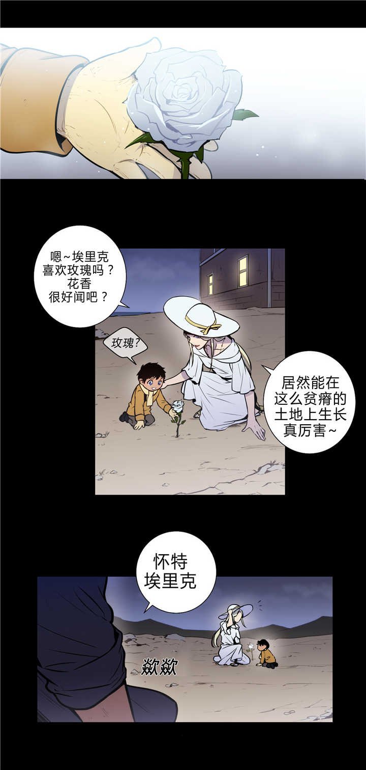 第80章：过去残骸
