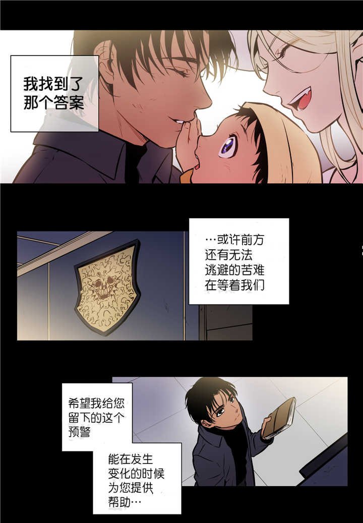 第80章：过去残骸