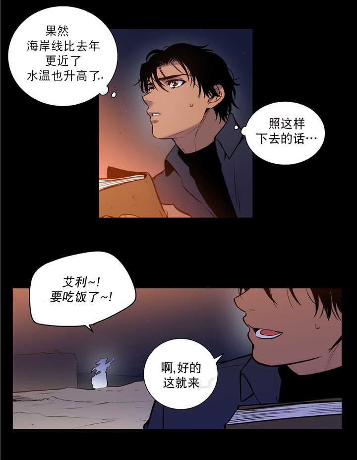 第80章：过去残骸