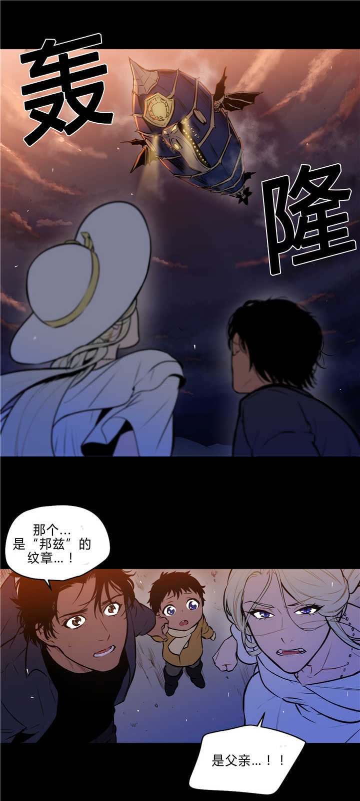 第80章：过去残骸