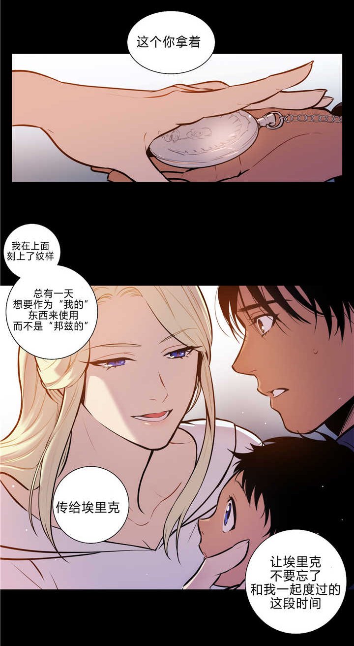 第81章：独特回忆