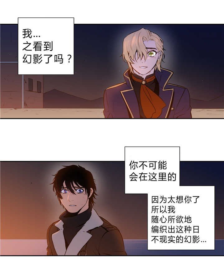 第82章：再次相遇