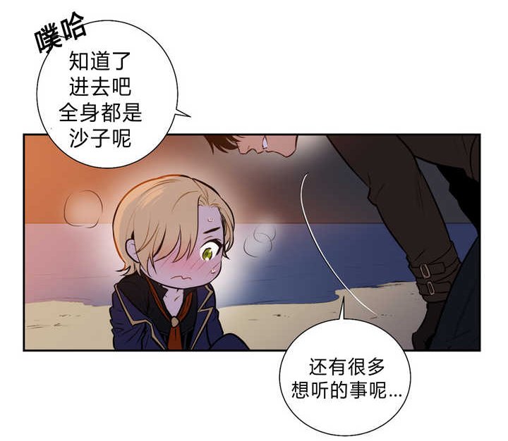 第83章：追逐香气