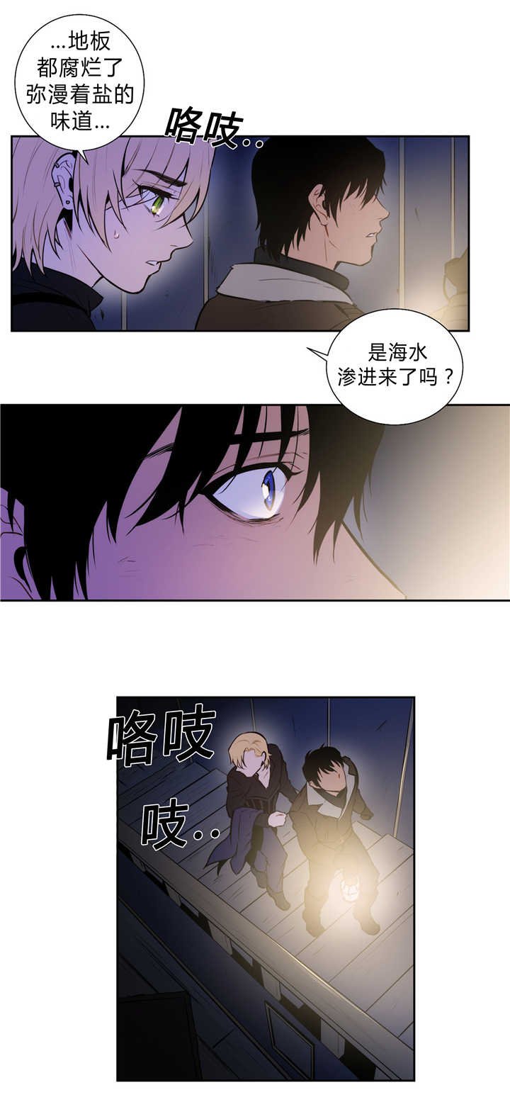 第83章：追逐香气