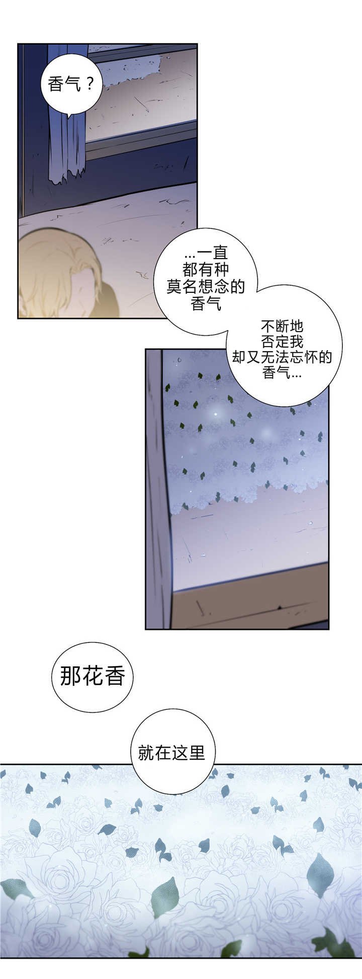 第84章：真正的我