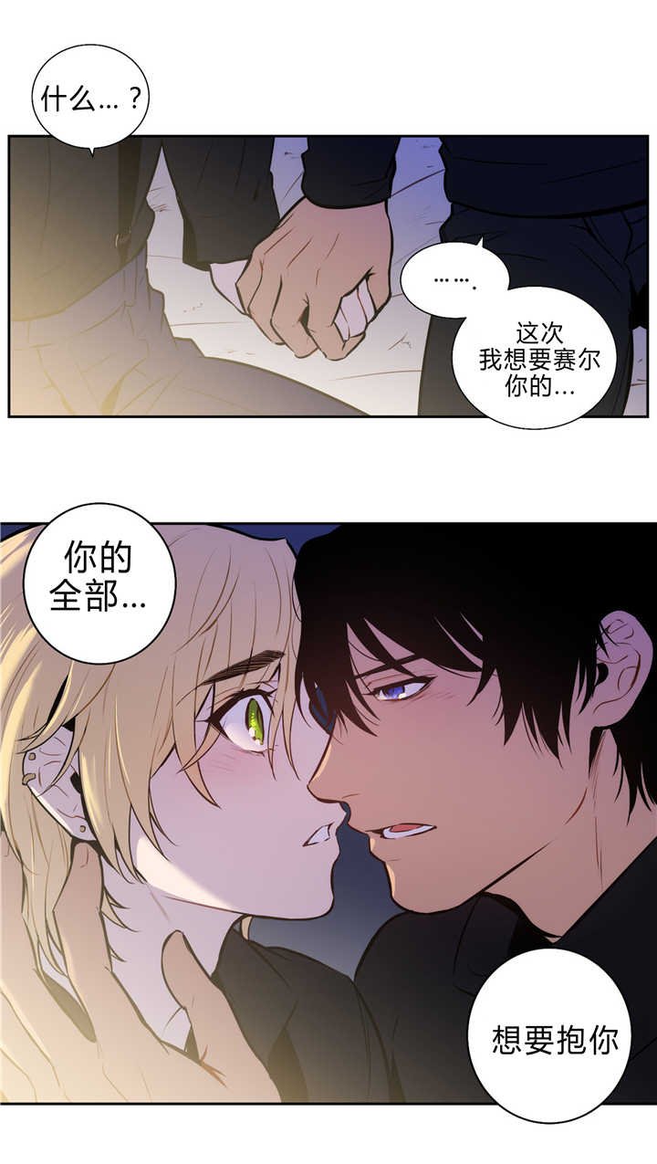 第84章：真正的我