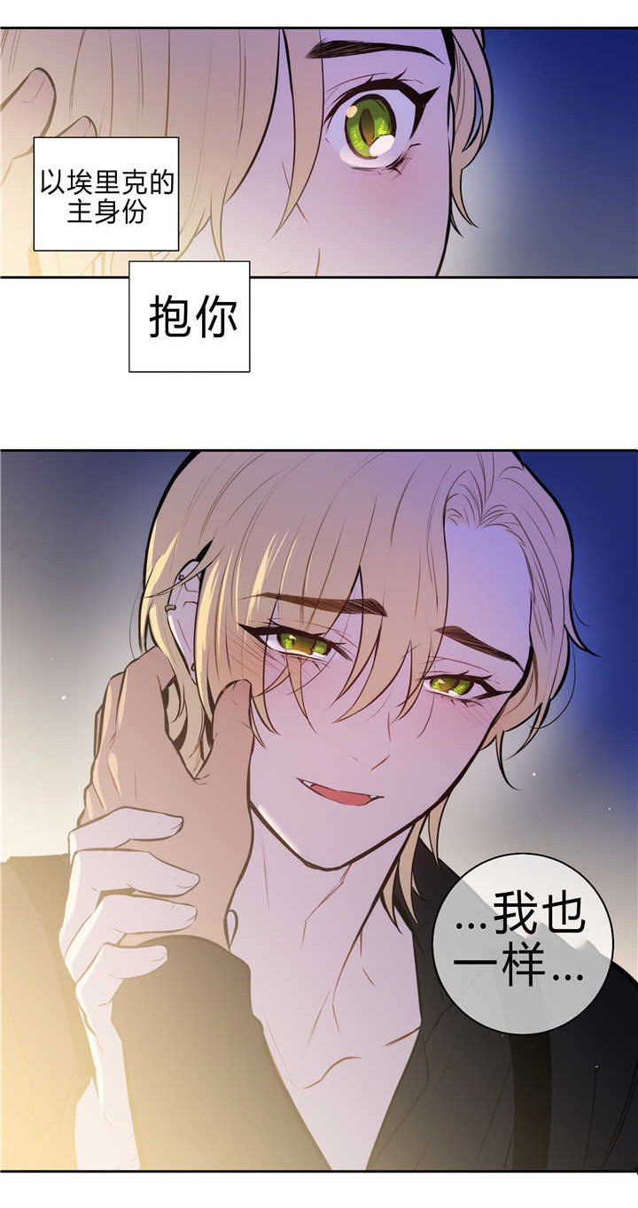 第84章：真正的我