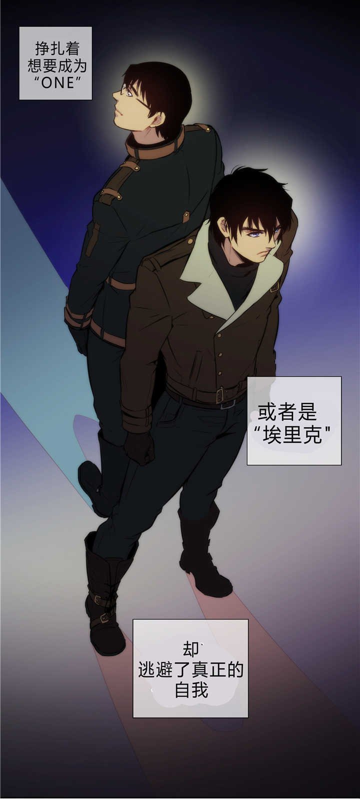 第84章：真正的我