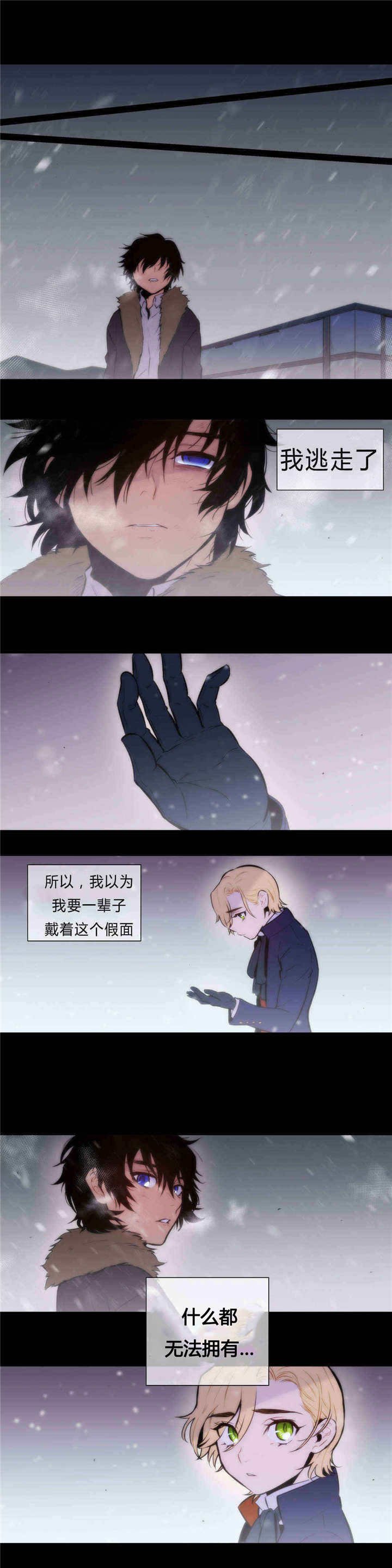 第85章：守护