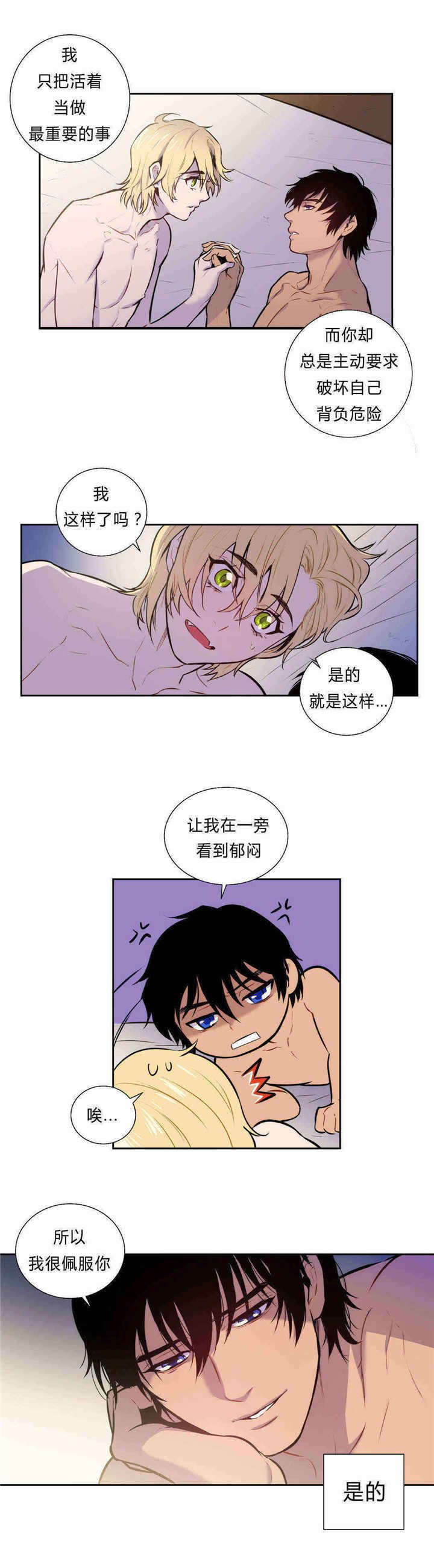 第85章：守护