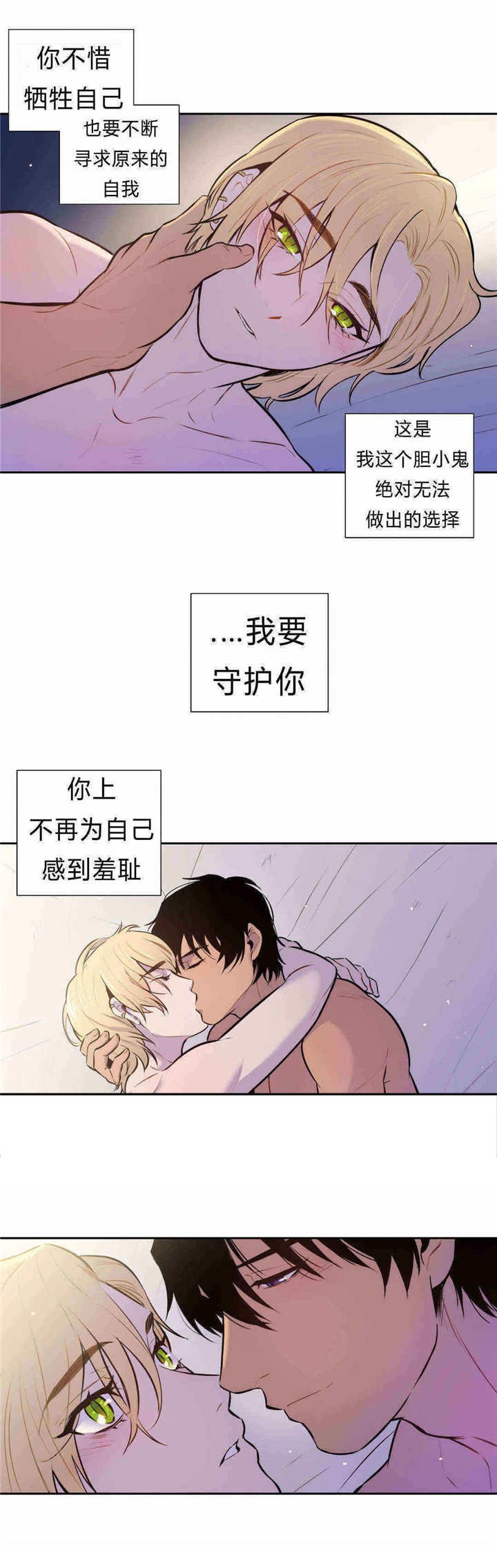 第85章：守护