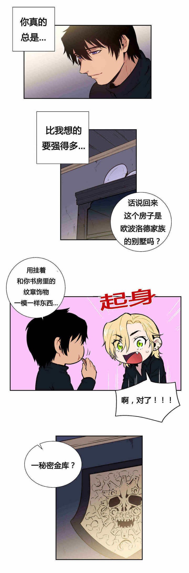 第86章：这个记录