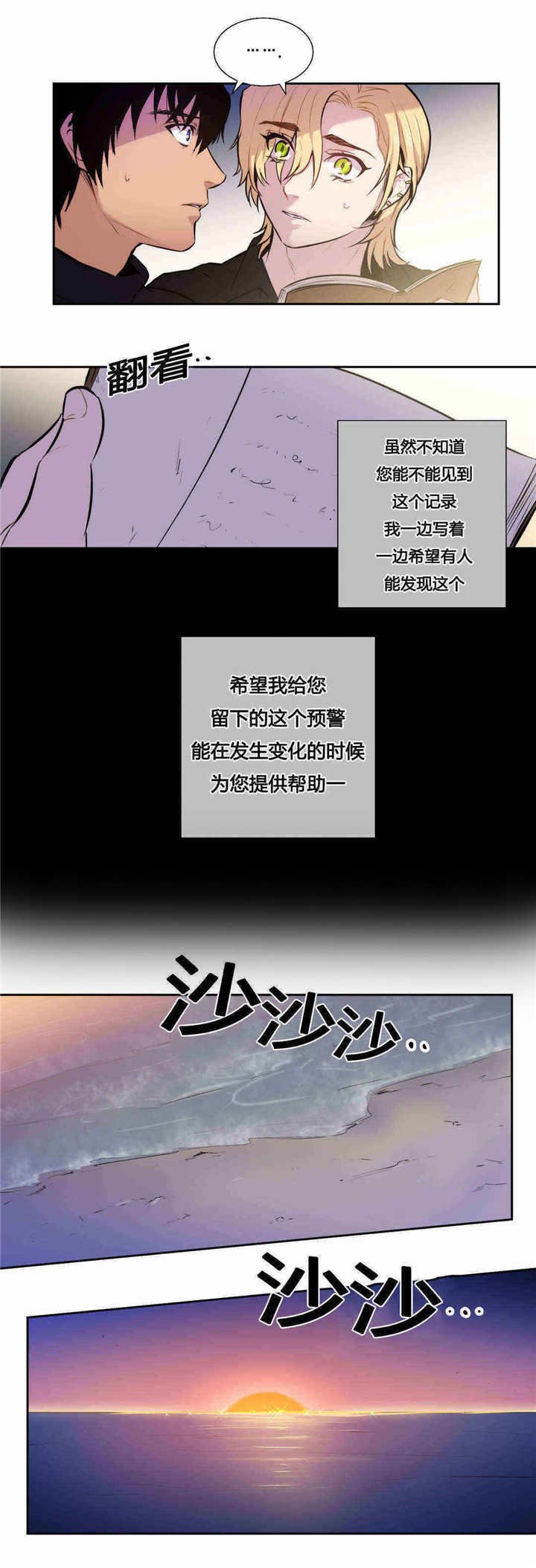 第86章：这个记录