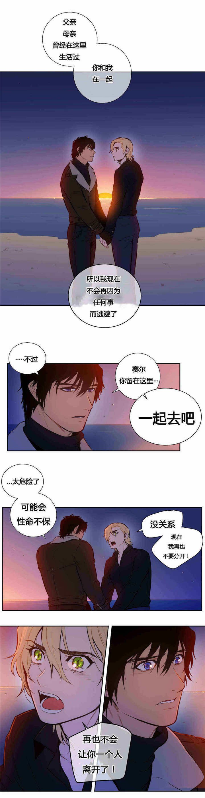 第87章：绝对不会