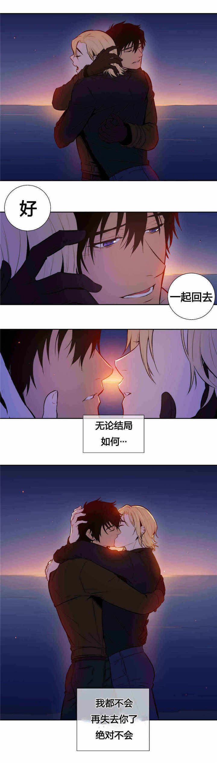 第87章：绝对不会