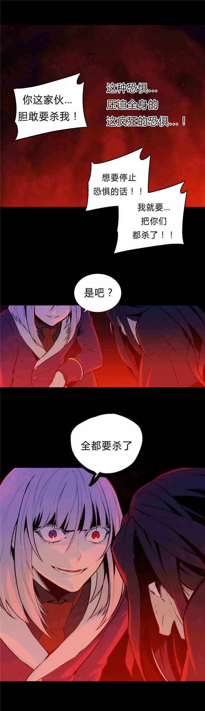 第88章：全都杀了
