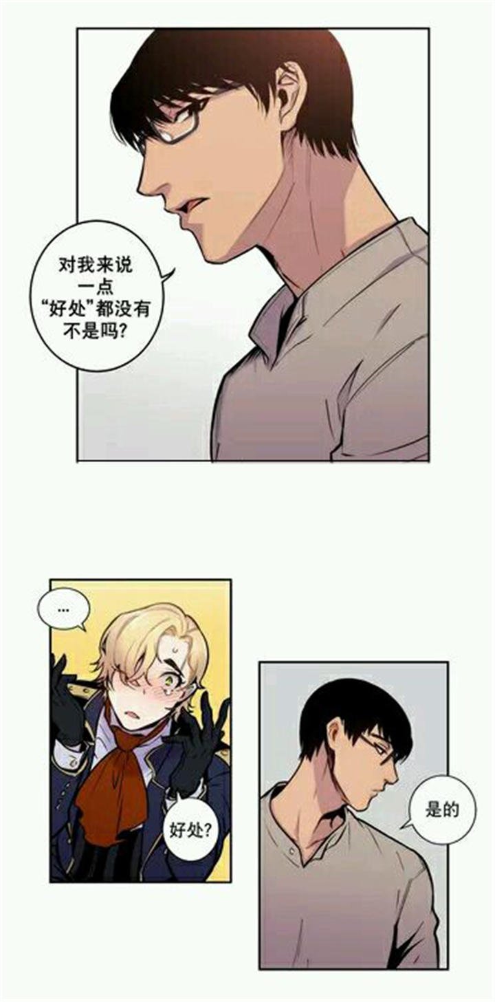 第9章：你想要的是什么？