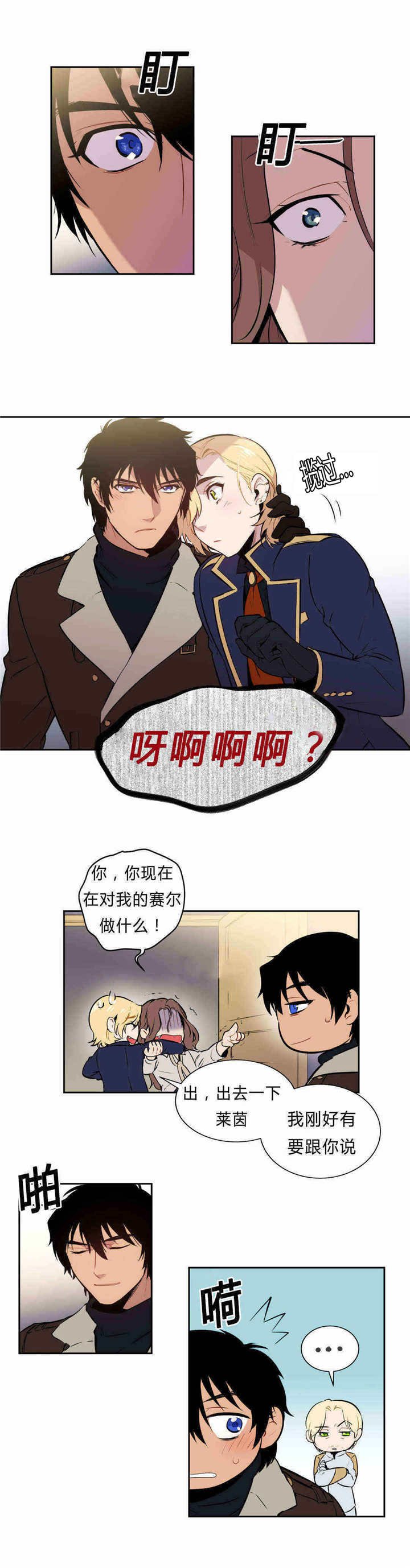 第90章：新情报