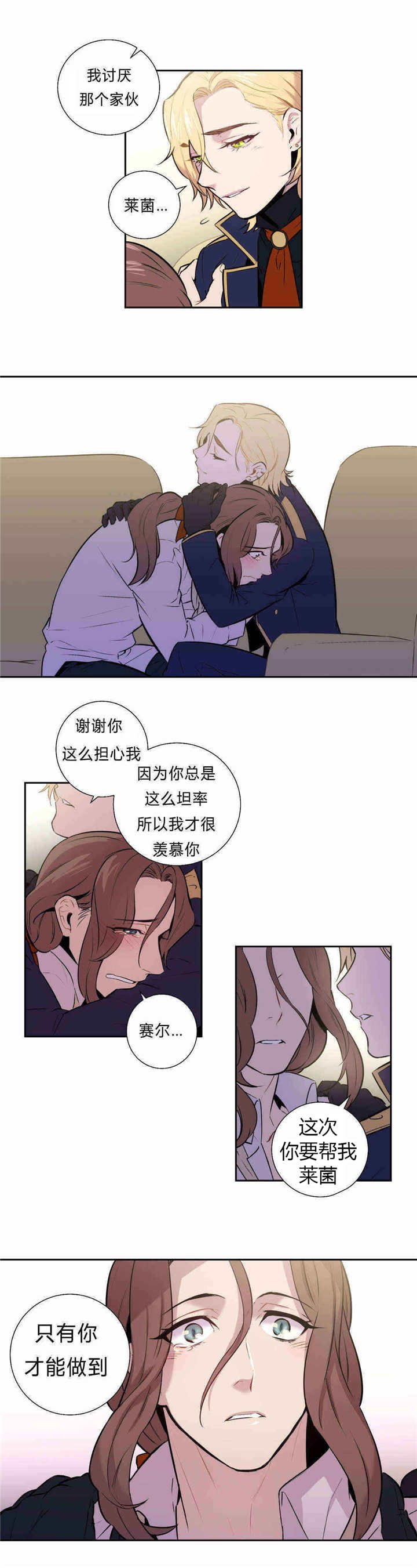 第90章：新情报