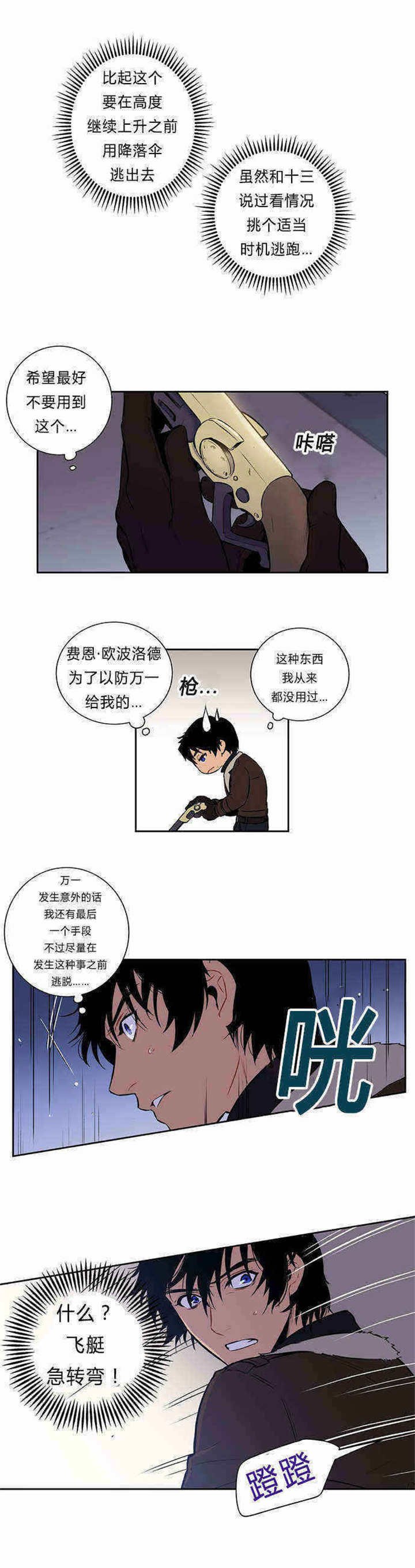第91章：约定