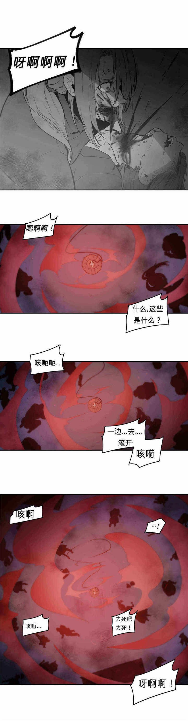 第93章：孽报