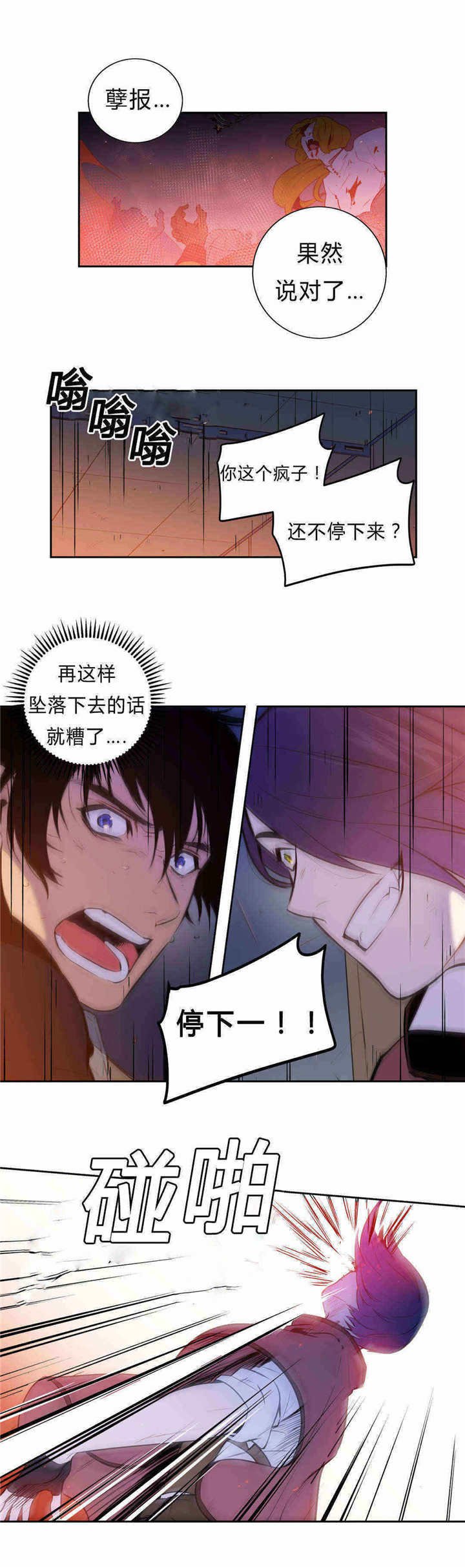 第93章：孽报