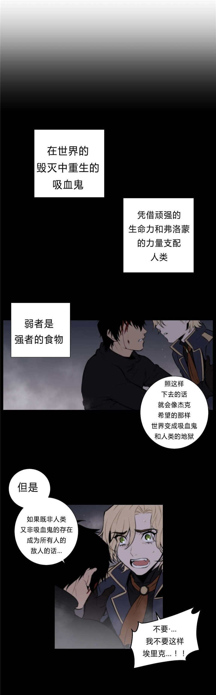 第98章：另一条路的选择（完）