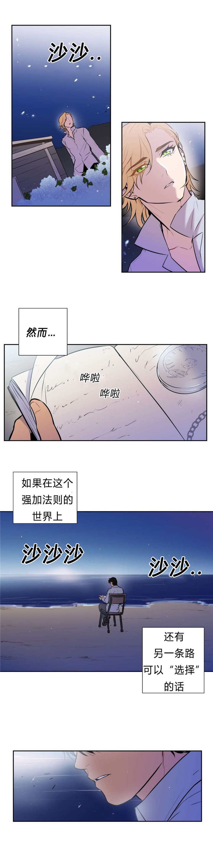 第98章：另一条路的选择（完）