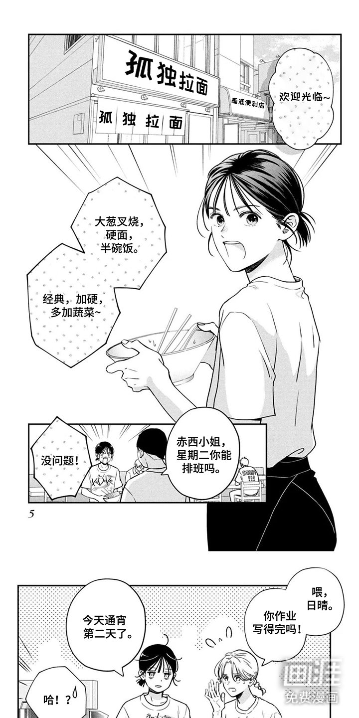 第1章：抱歉