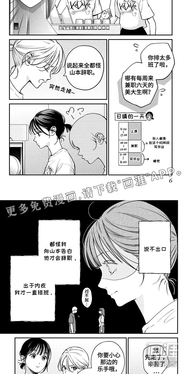 第1章：抱歉