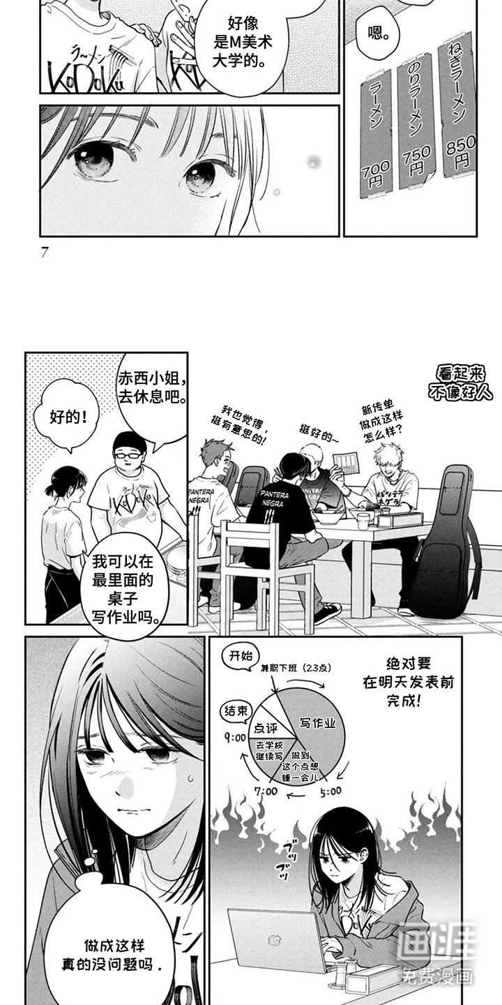 第1章：抱歉