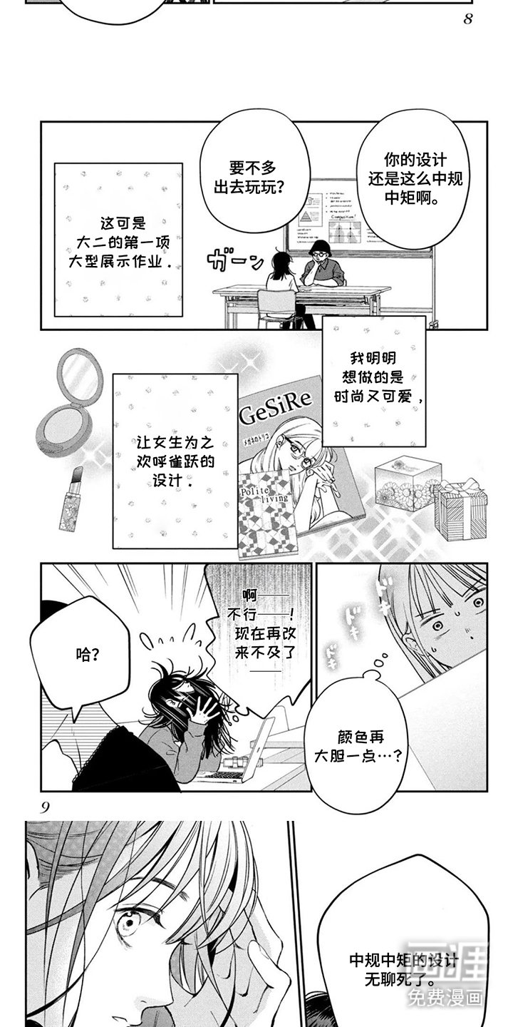 第1章：抱歉