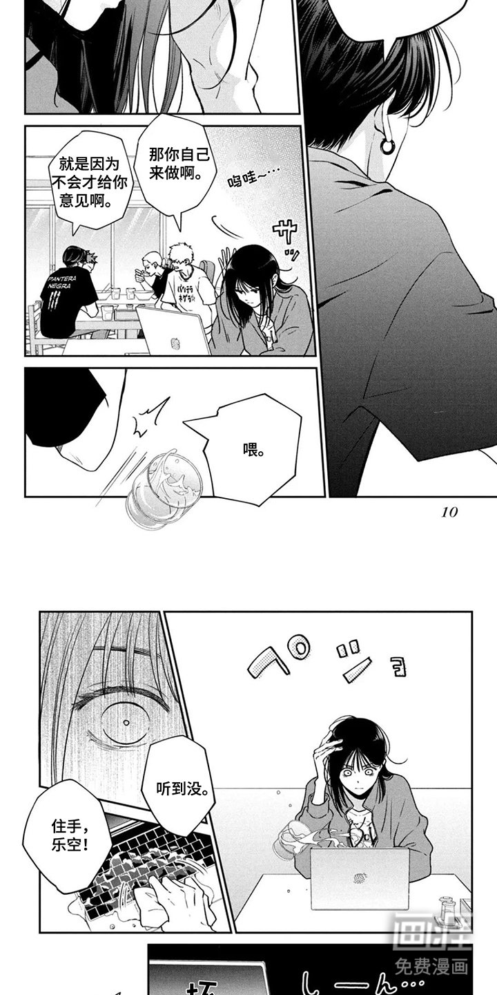 第1章：抱歉