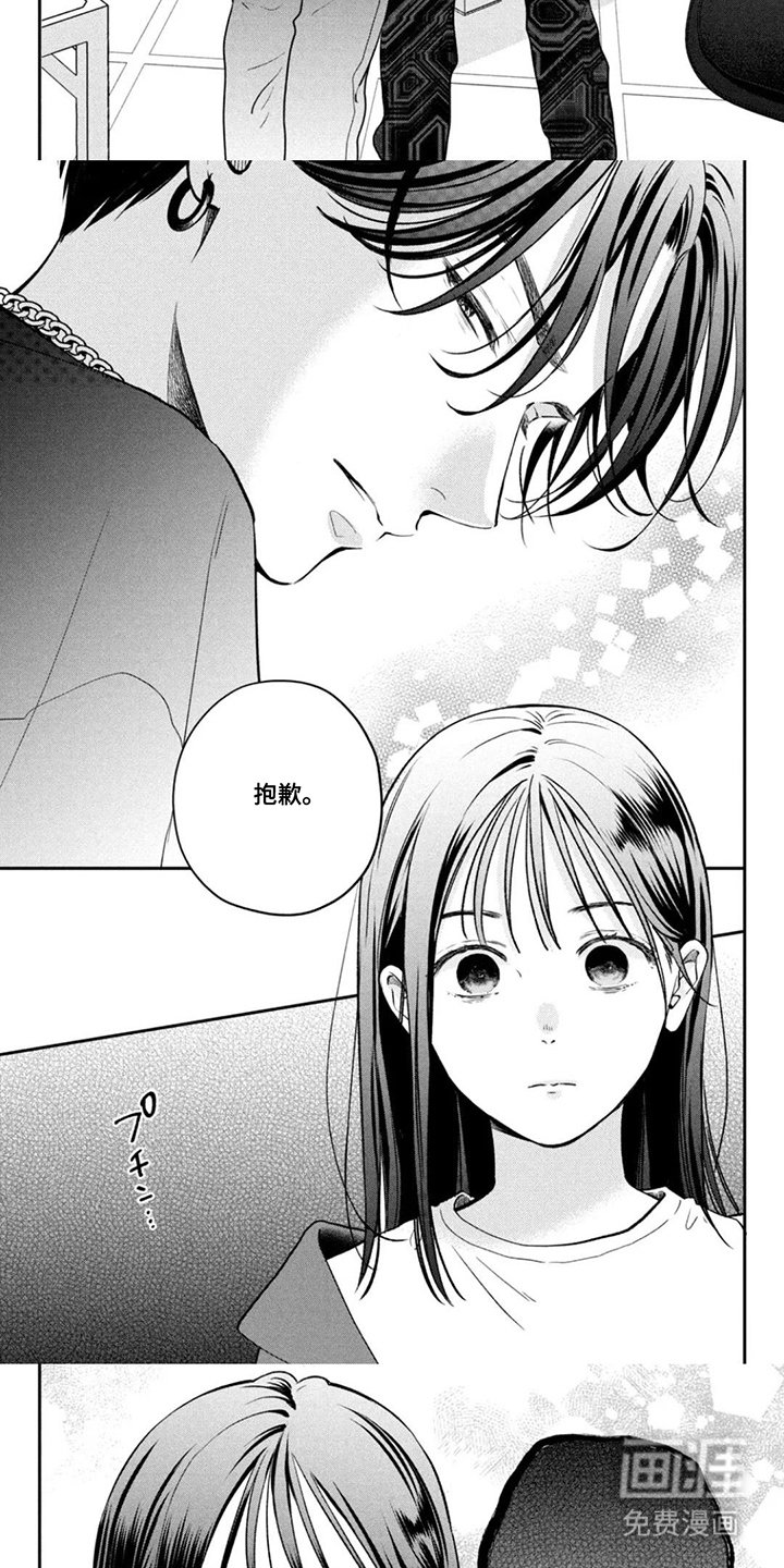 第1章：抱歉