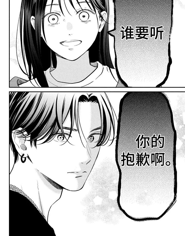 第1章：抱歉