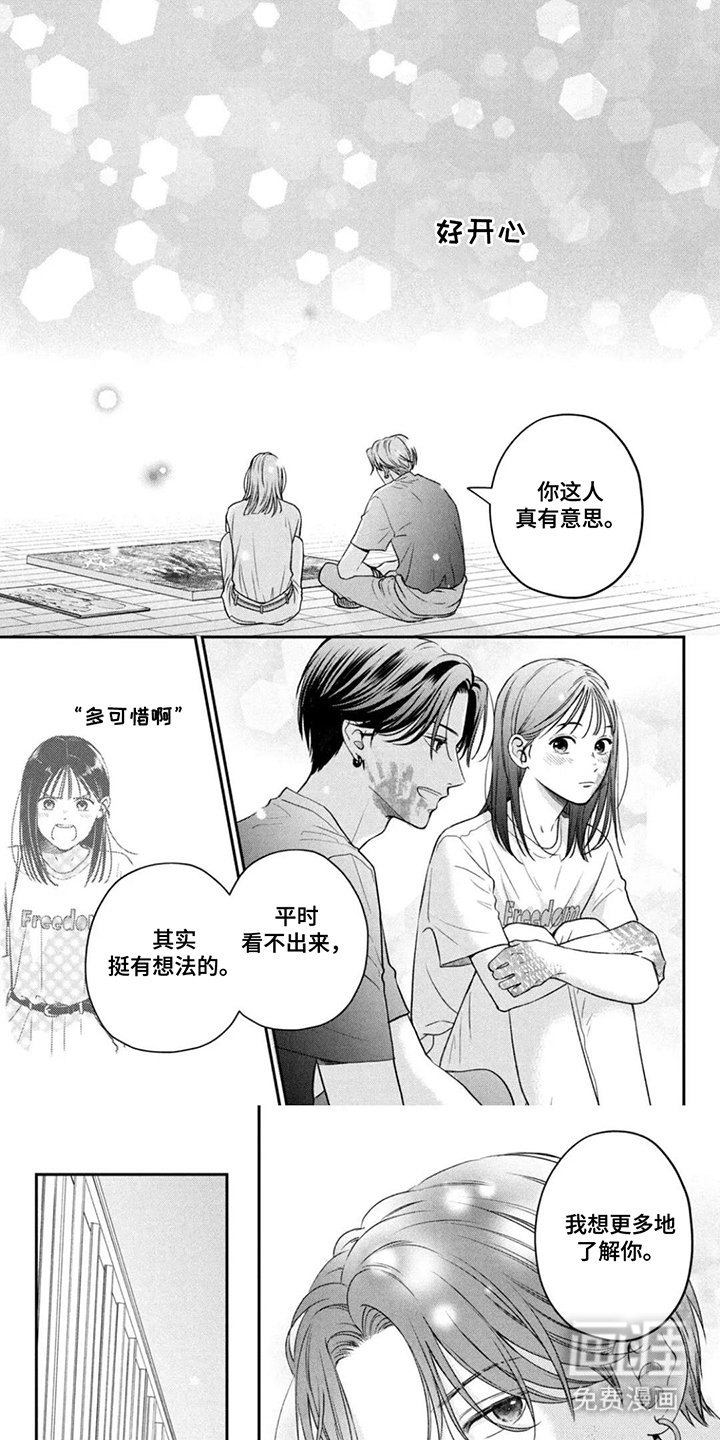 第11章：抱歉