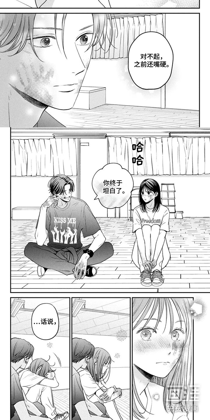 第11章：抱歉