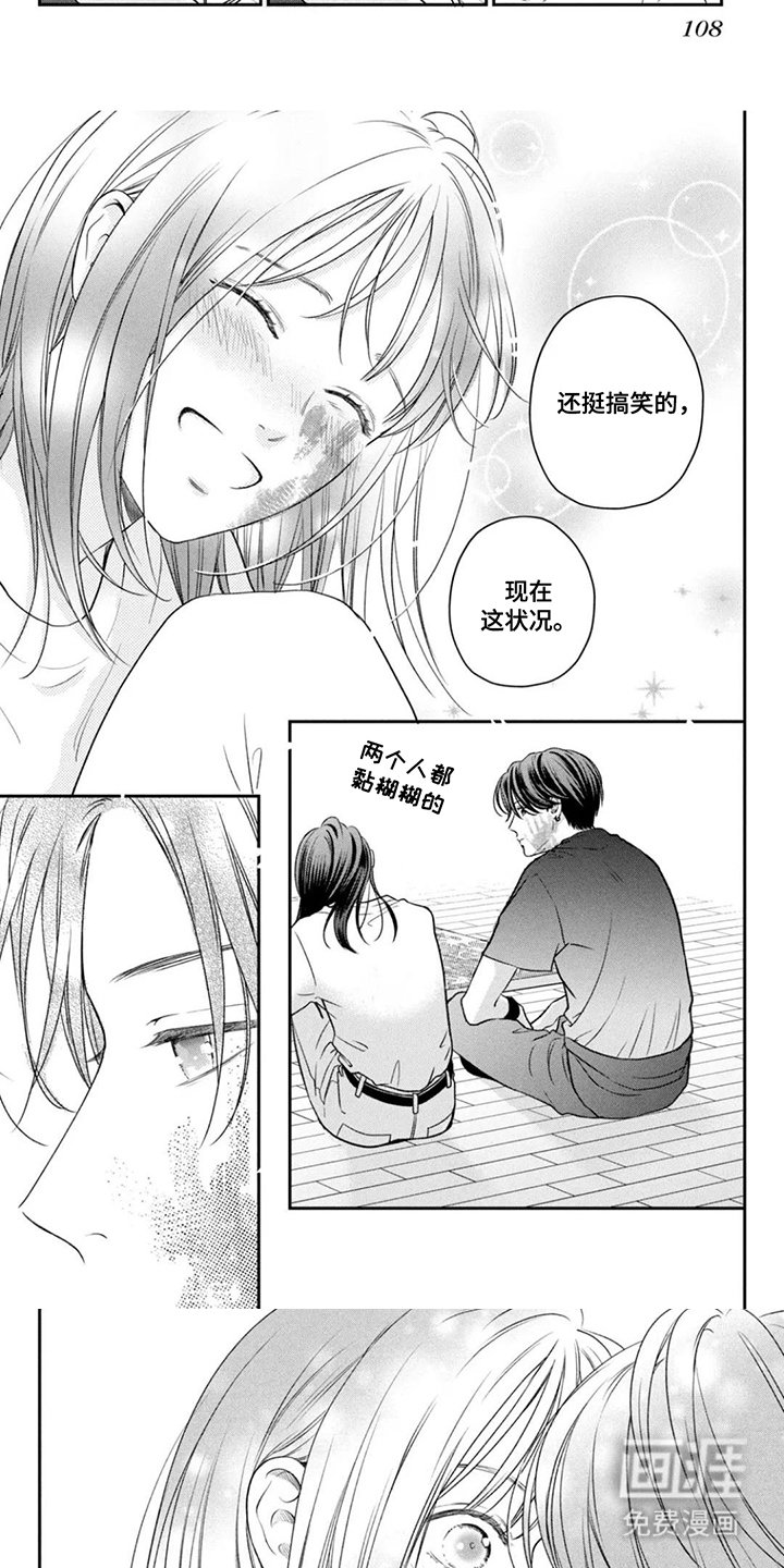 第11章：抱歉
