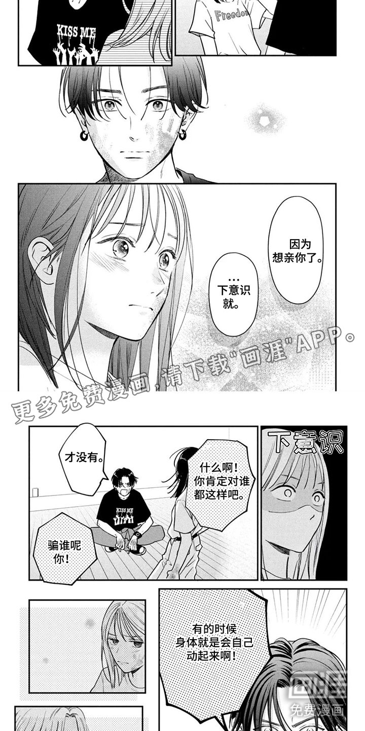 第12章：自己想做