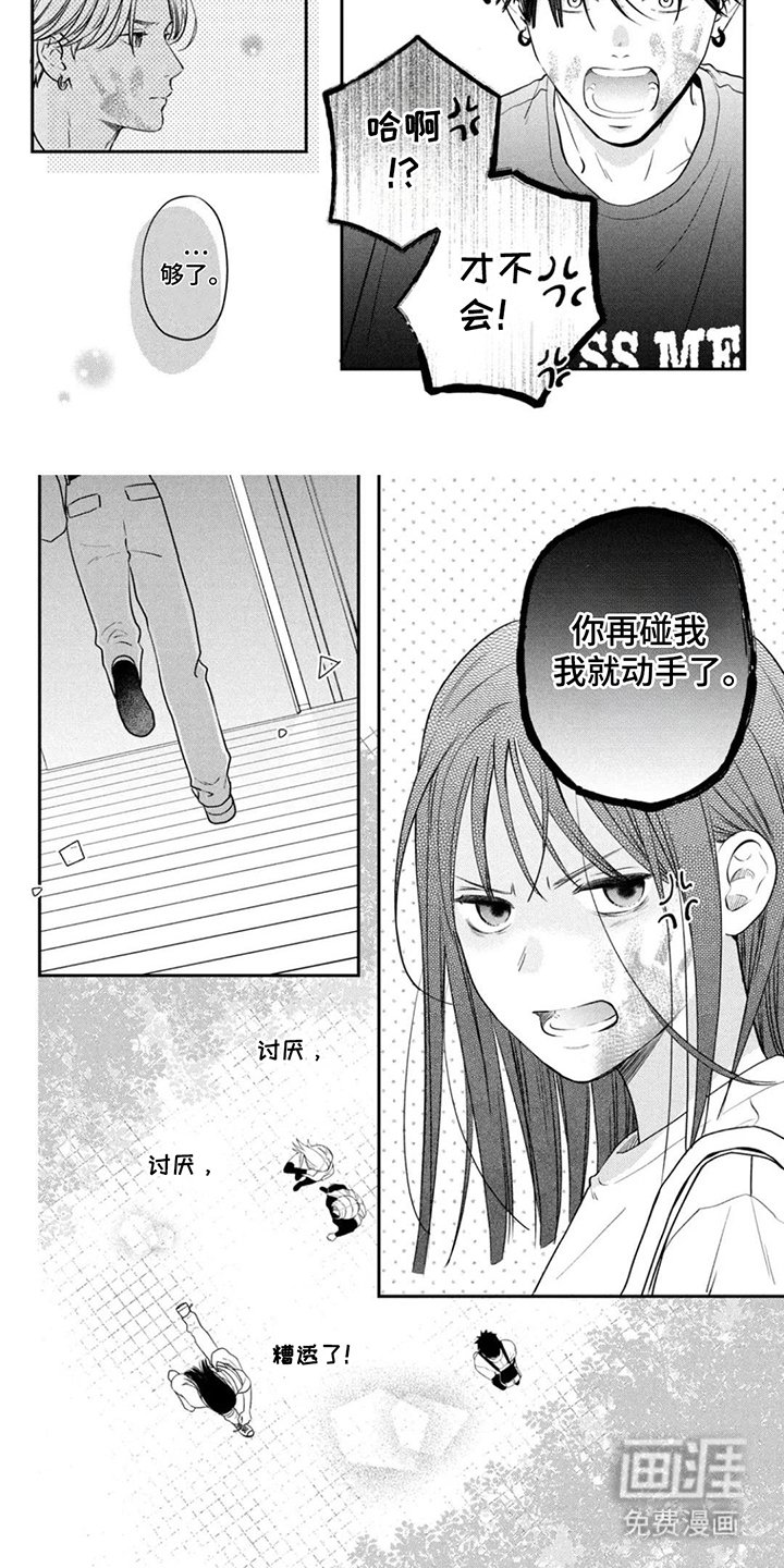 第12章：自己想做