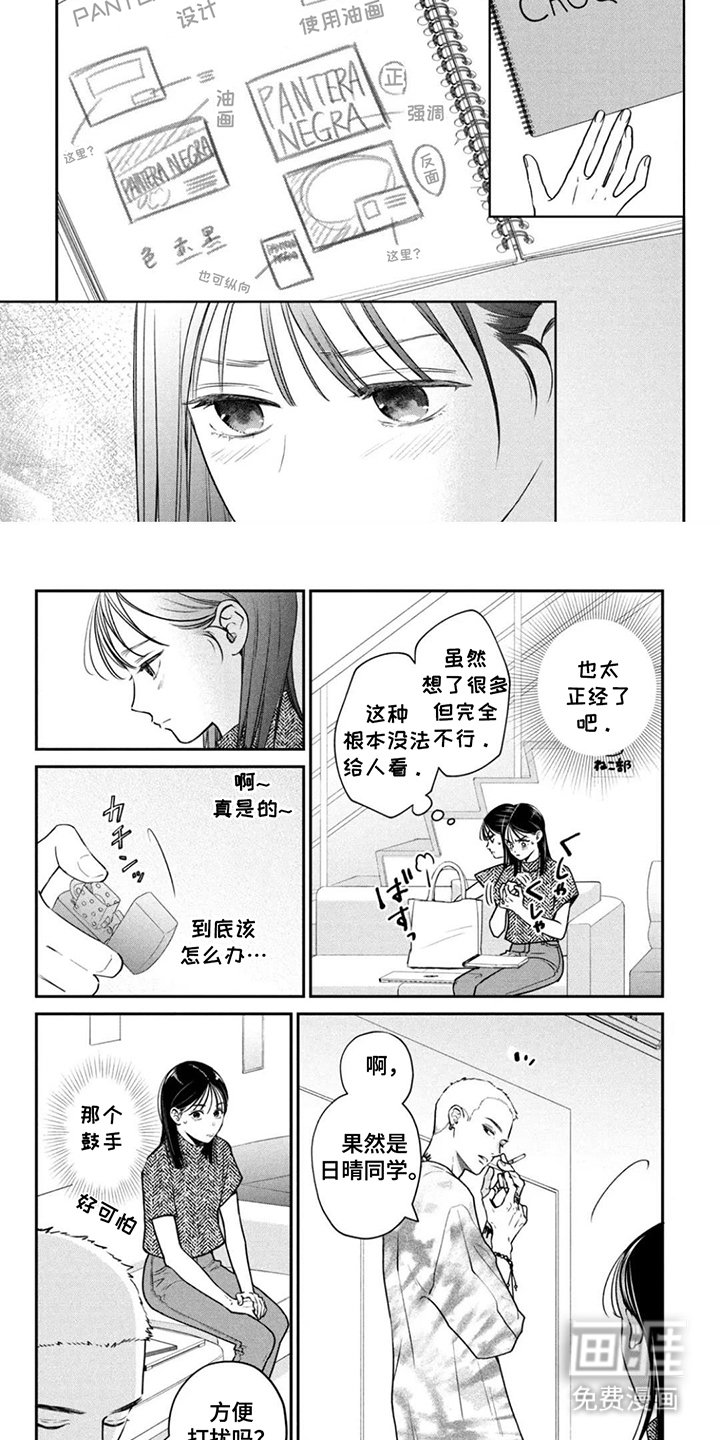 第12章：自己想做
