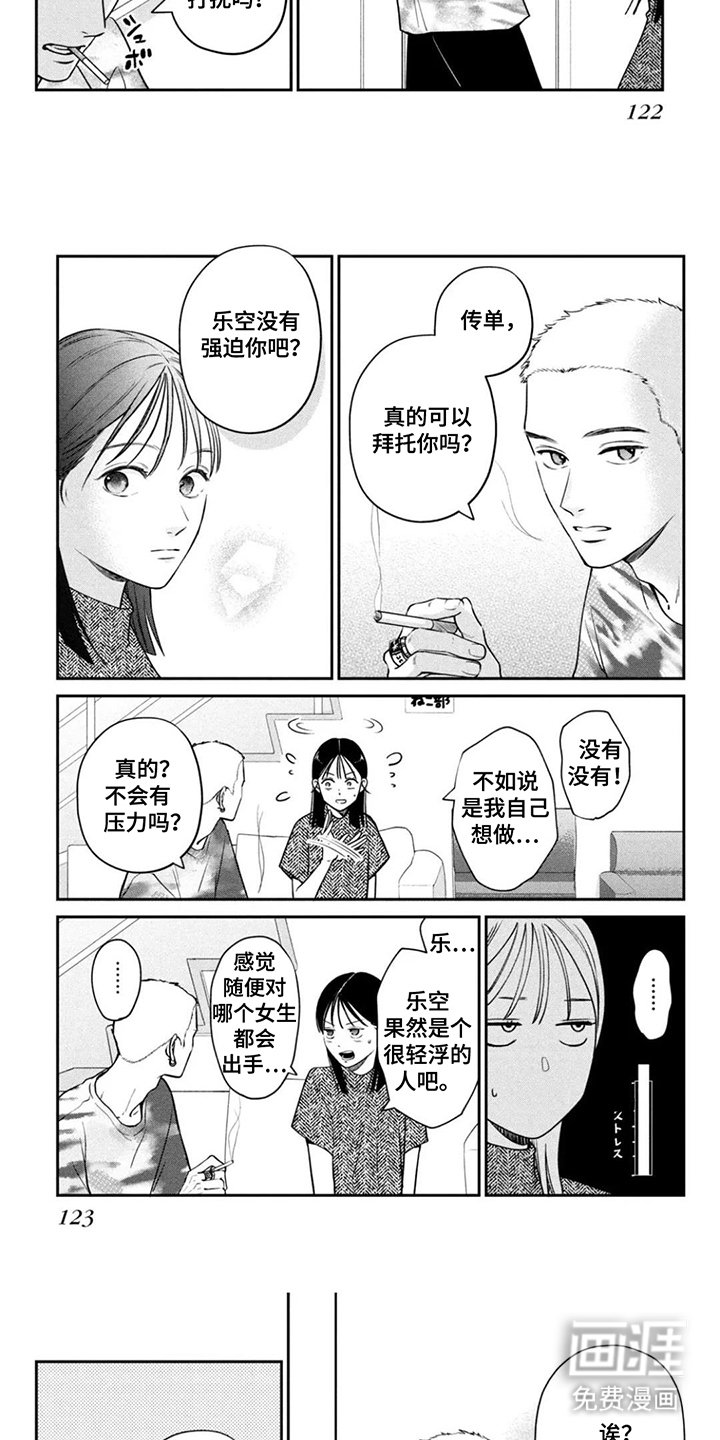 第12章：自己想做