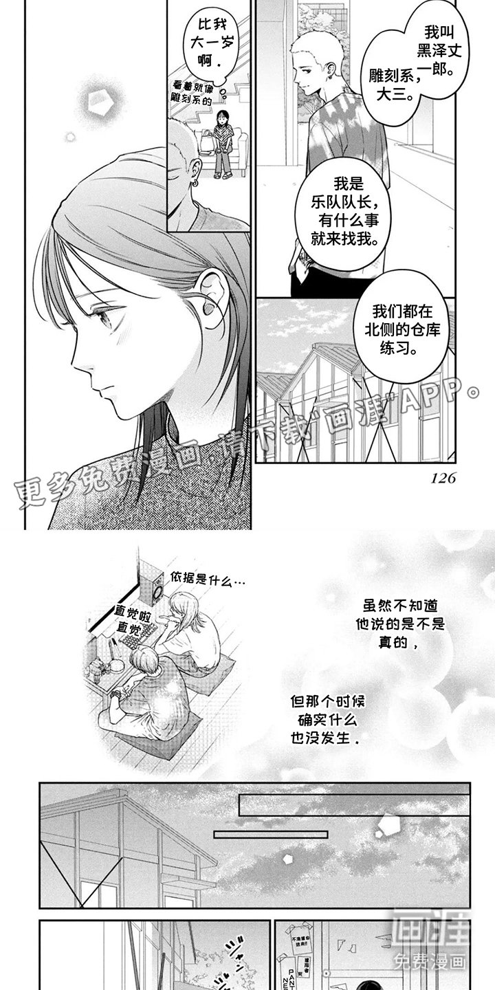 第13章：挖到宝
