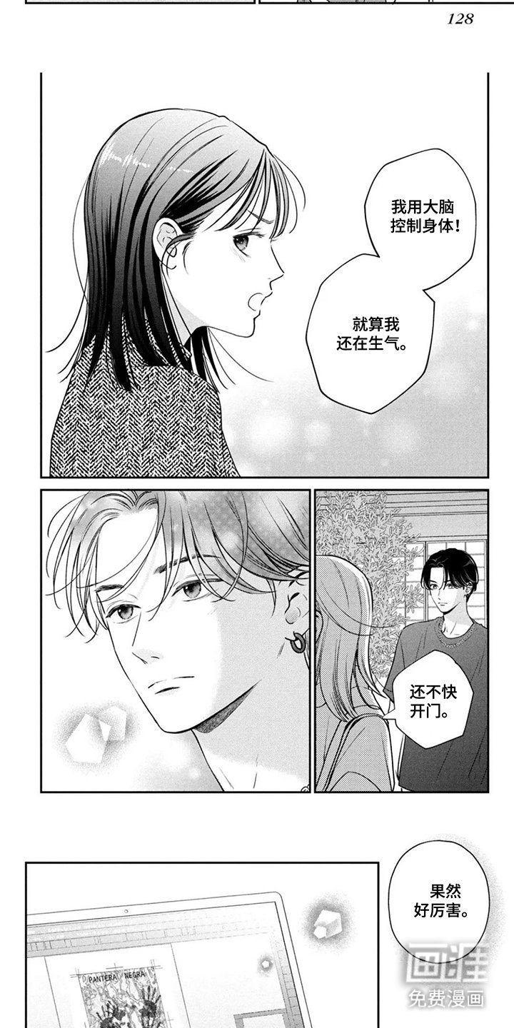 第13章：挖到宝