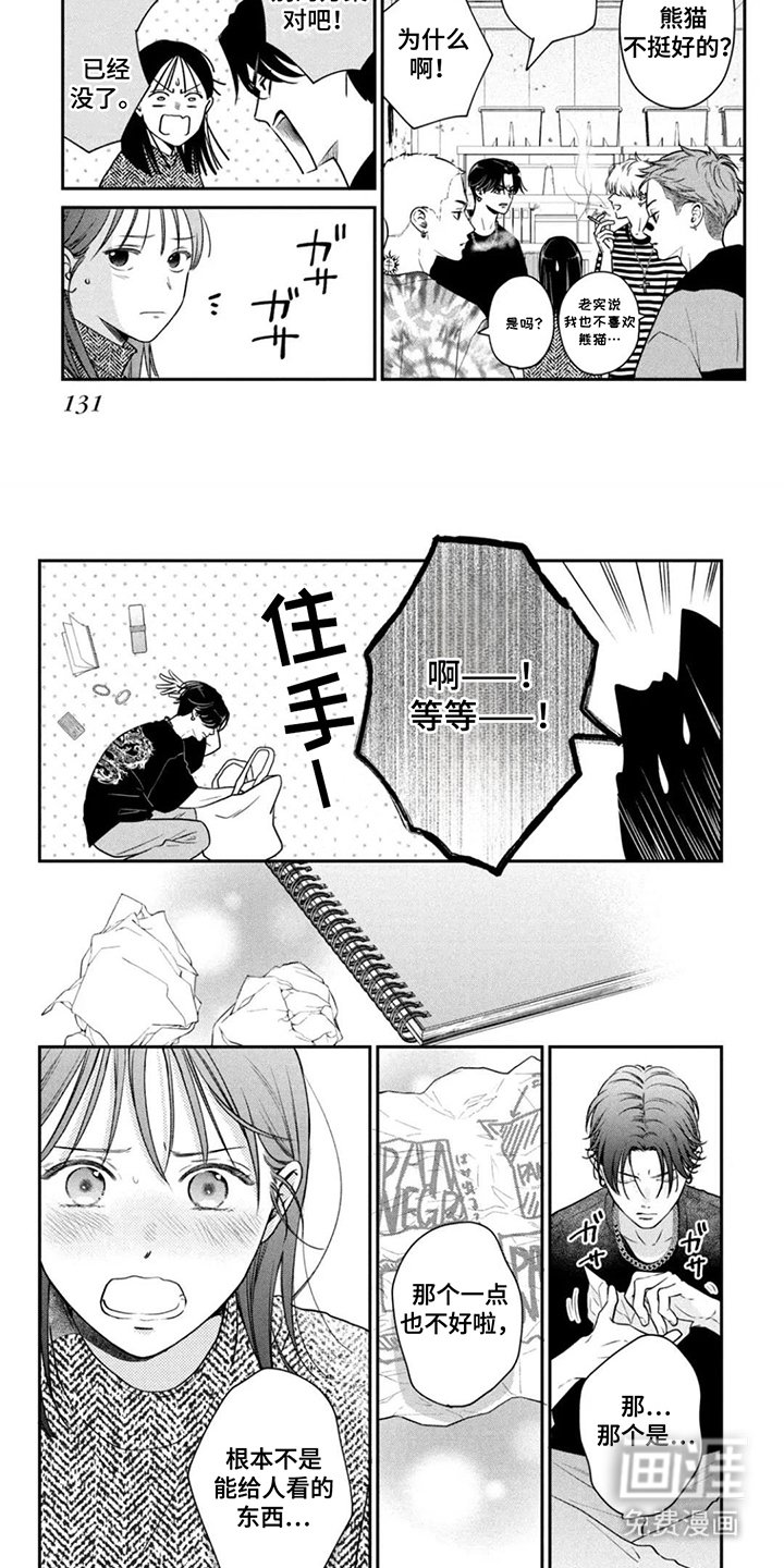 第13章：挖到宝