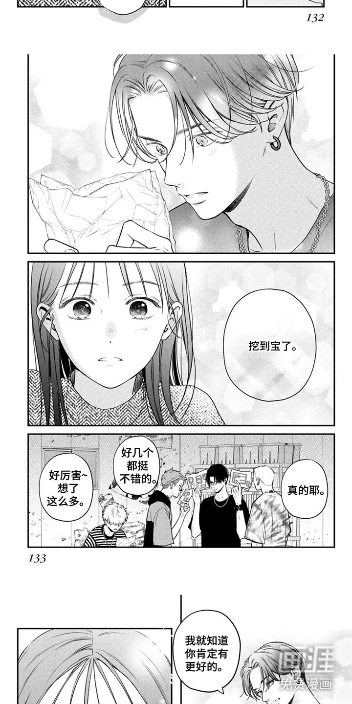 第13章：挖到宝