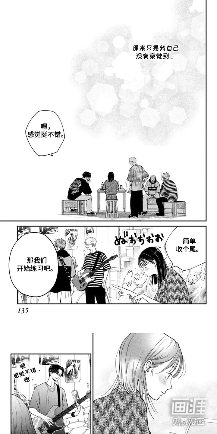 第14章：碰到